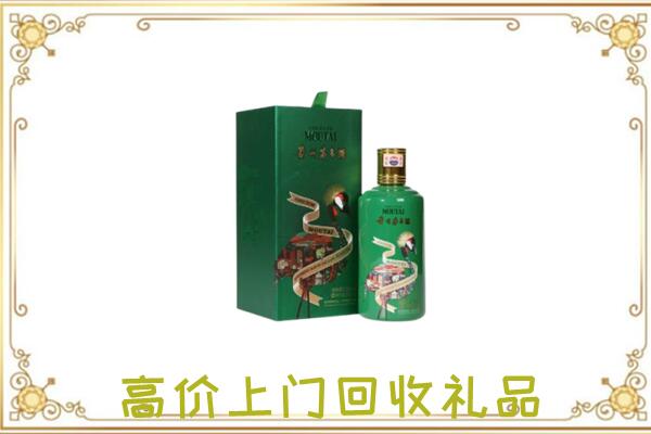 西城周边回收出口茅台酒