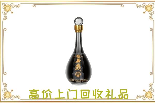 西城回收西凤酒