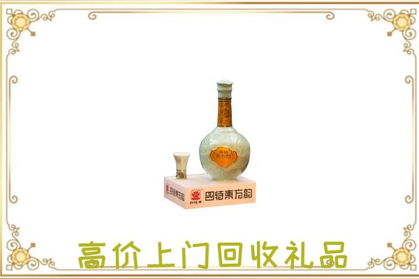 西城回收四特酒